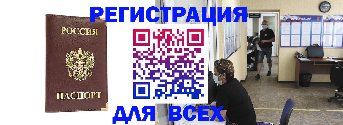 прописка штамп в Наволоках